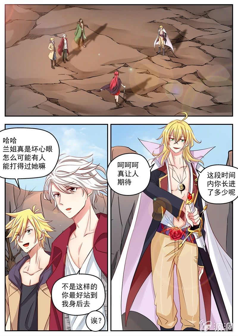 040话 深海禁地：小兰的竞争对手-第41话