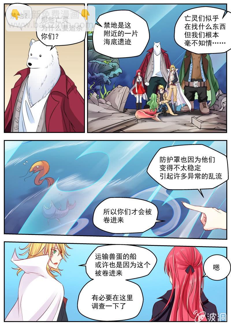 042话 深海禁地：亡灵-第43话