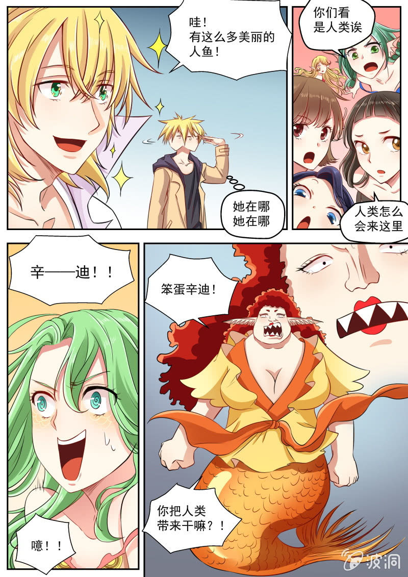 042话 深海禁地：亡灵-第43话