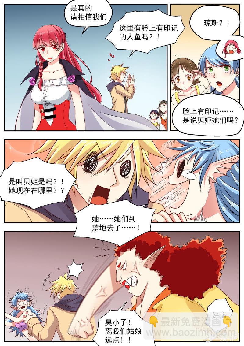 042话 深海禁地：亡灵-第43话