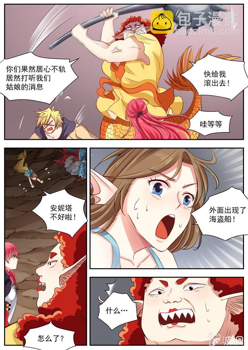 042话 深海禁地：亡灵-第43话