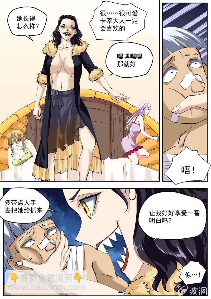 044话 深海禁地：魔蝎-第45话