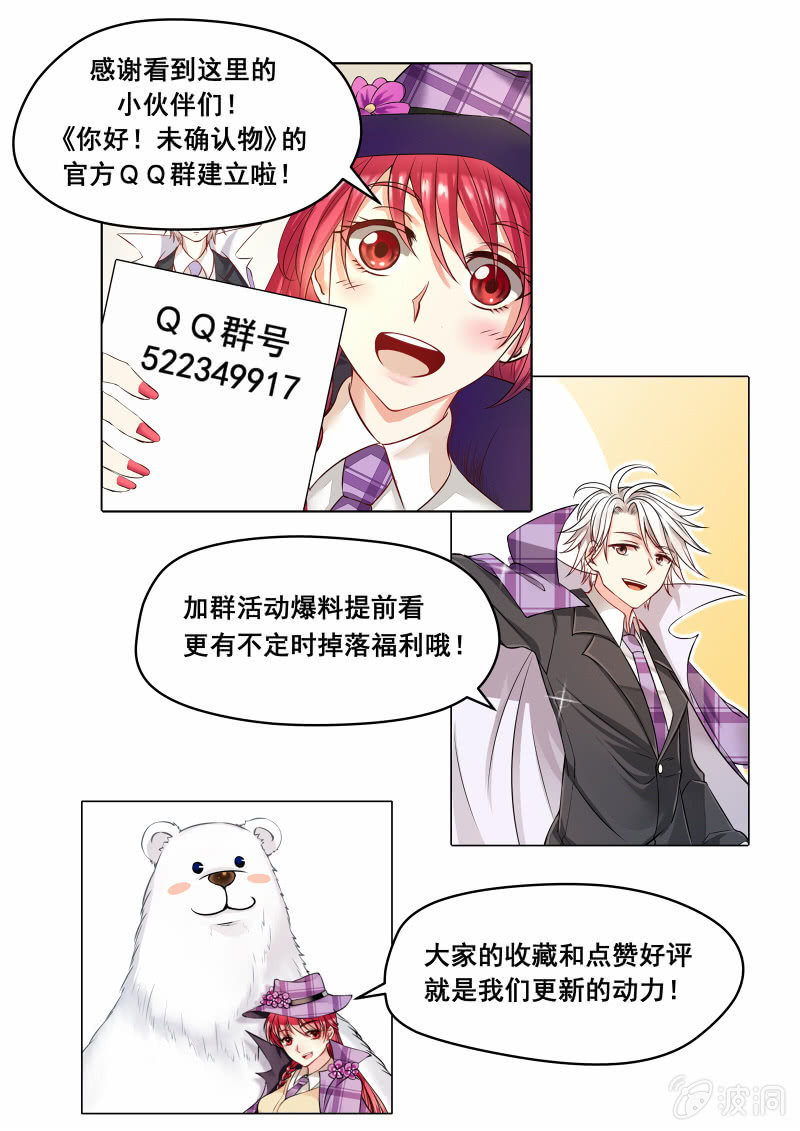 044话 深海禁地：魔蝎-第45话
