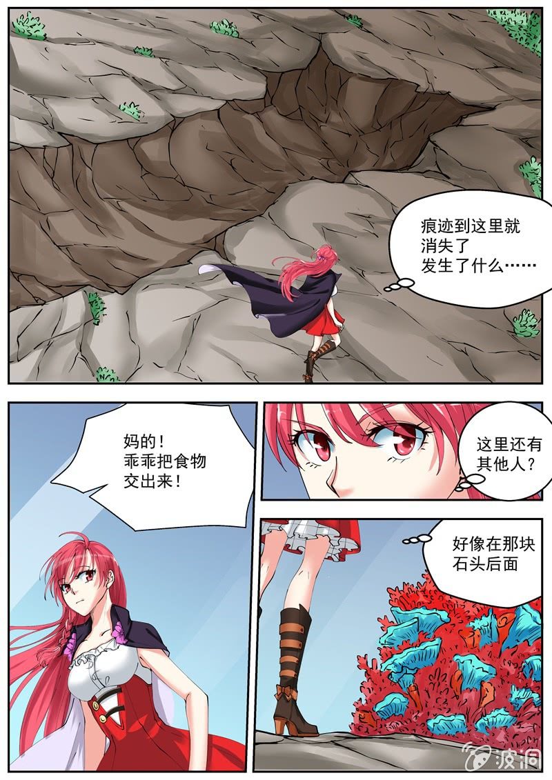 044话 深海禁地：魔蝎-第45话
