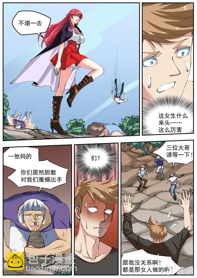 044话 深海禁地：魔蝎-第45话