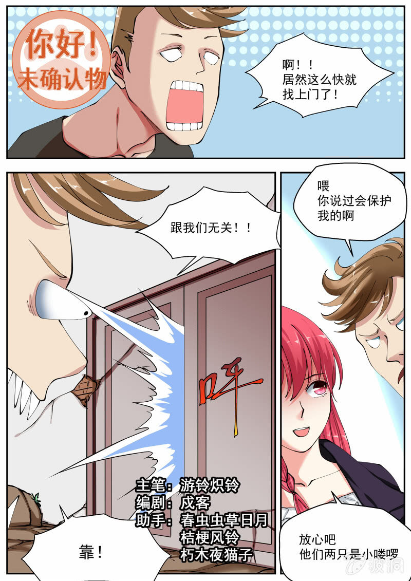 046话 深海禁地：高塔-第47话