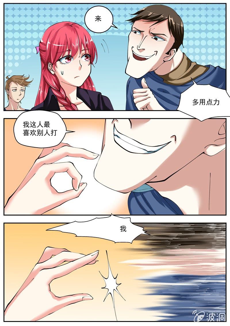 046话 深海禁地：高塔-第47话
