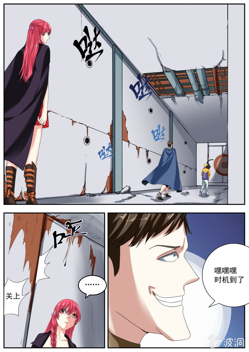 048话 深海禁地：魔蝎总部-第49话