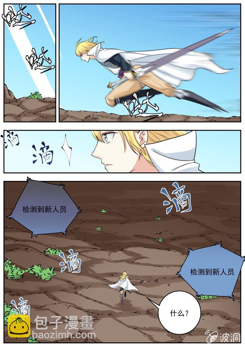 048话 深海禁地：魔蝎总部-第49话