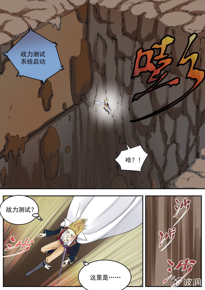 048话 深海禁地：魔蝎总部-第49话