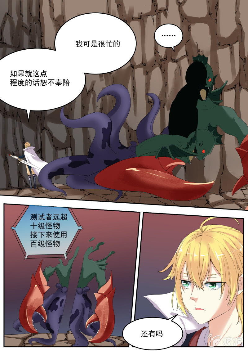 048话 深海禁地：魔蝎总部-第49话
