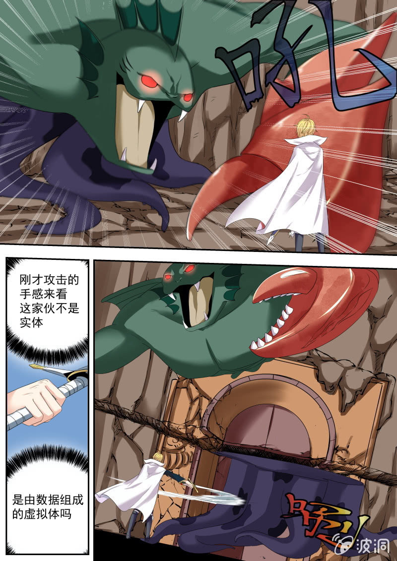048话 深海禁地：魔蝎总部-第49话