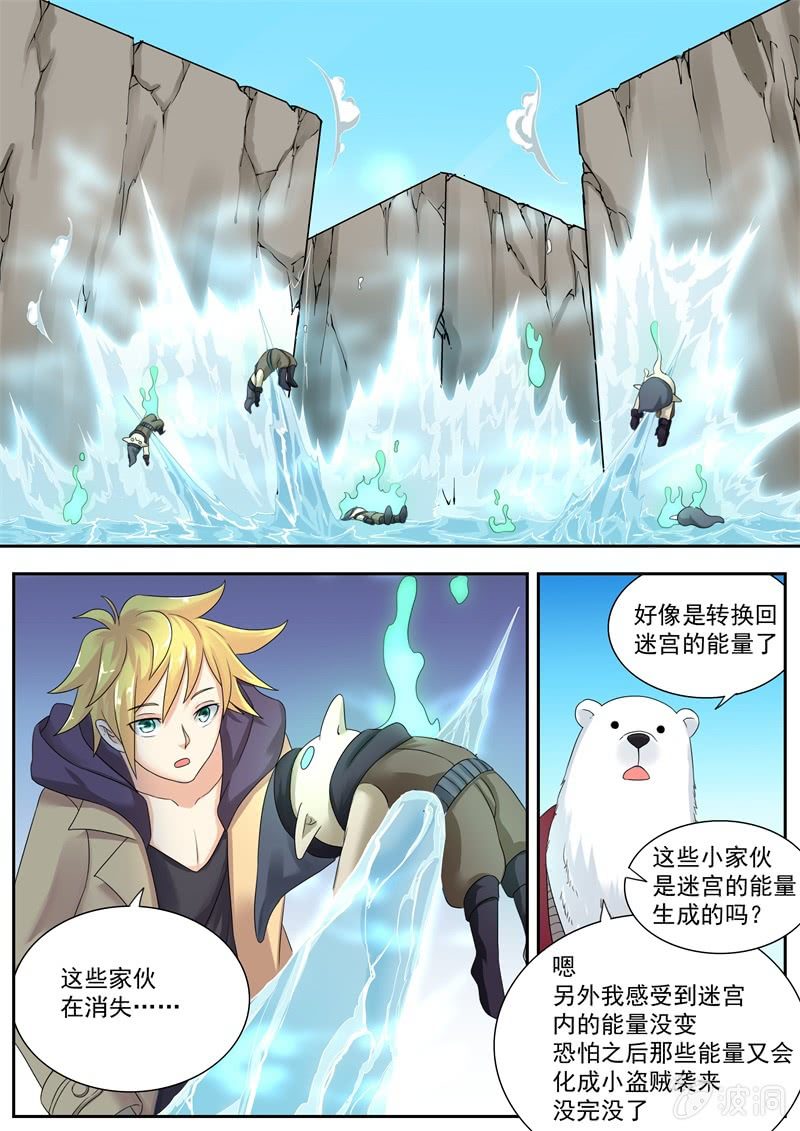 052话 深海禁地：迷宫-第53话
