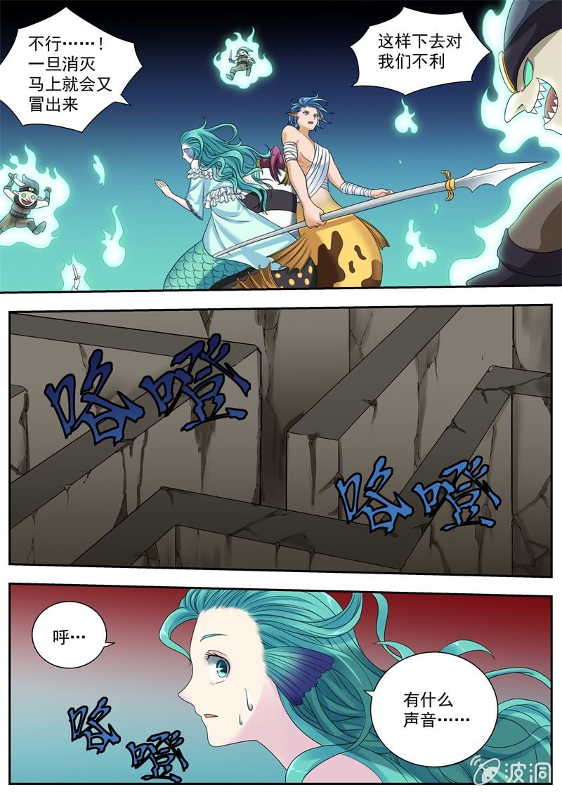 052话 深海禁地：迷宫-第53话