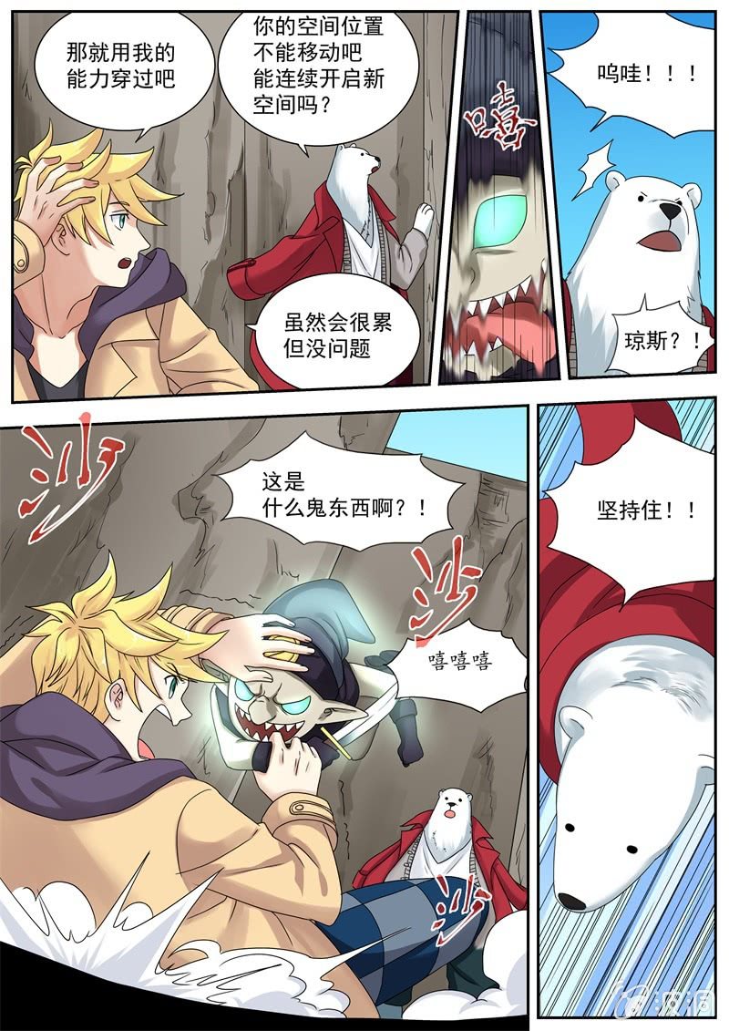 052话 深海禁地：迷宫-第53话