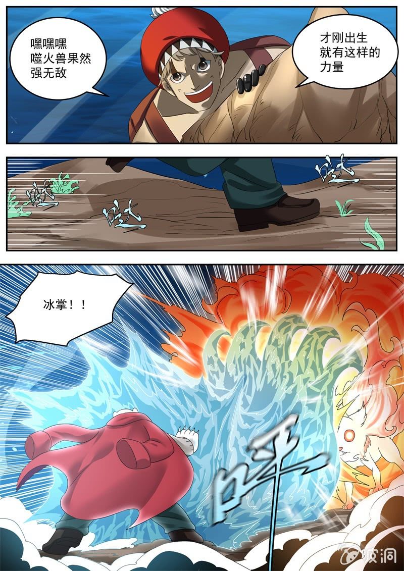 054话 深海禁地：熊熊烈火-第55话