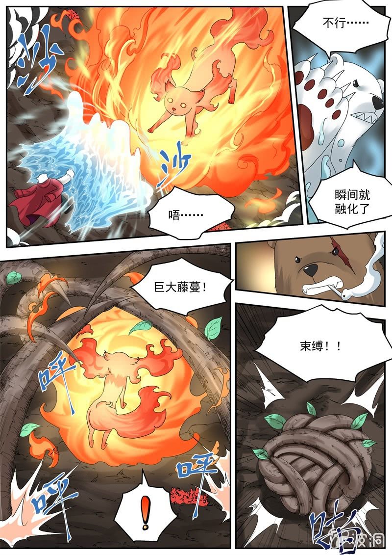 054话 深海禁地：熊熊烈火-第55话