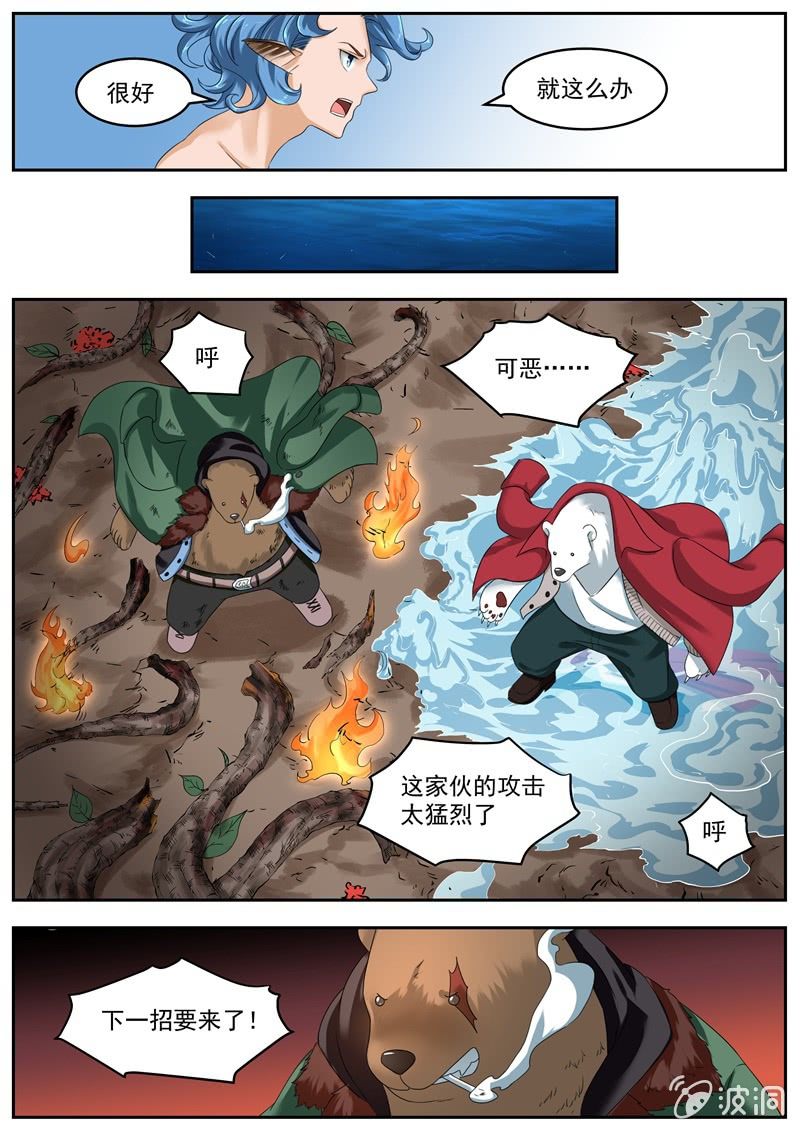 054话 深海禁地：熊熊烈火-第55话
