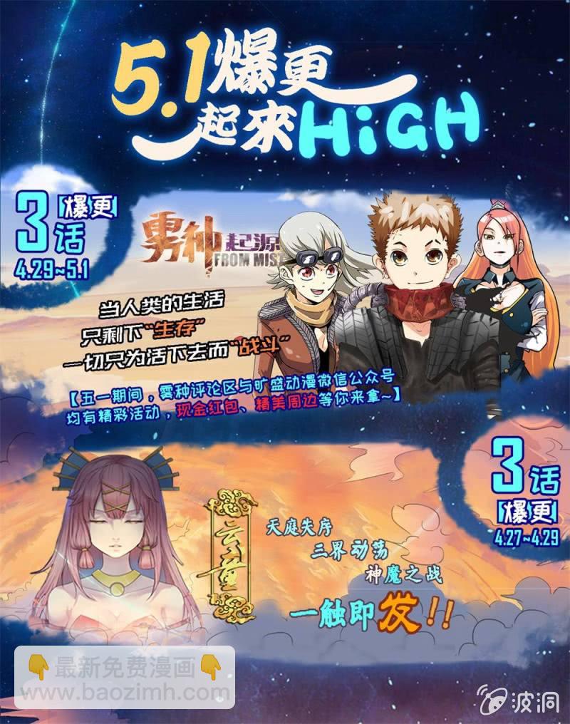 056话 深海禁地：古堡中的战斗-第57话
