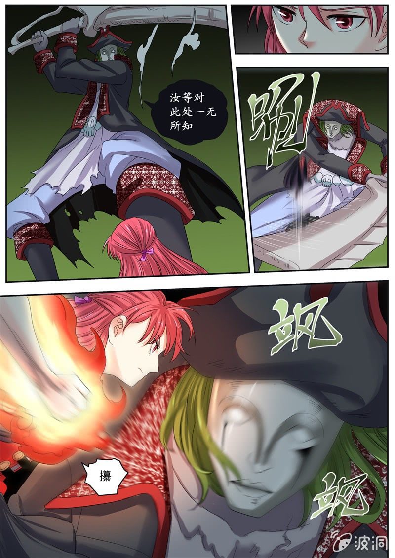 056话 深海禁地：古堡中的战斗-第57话