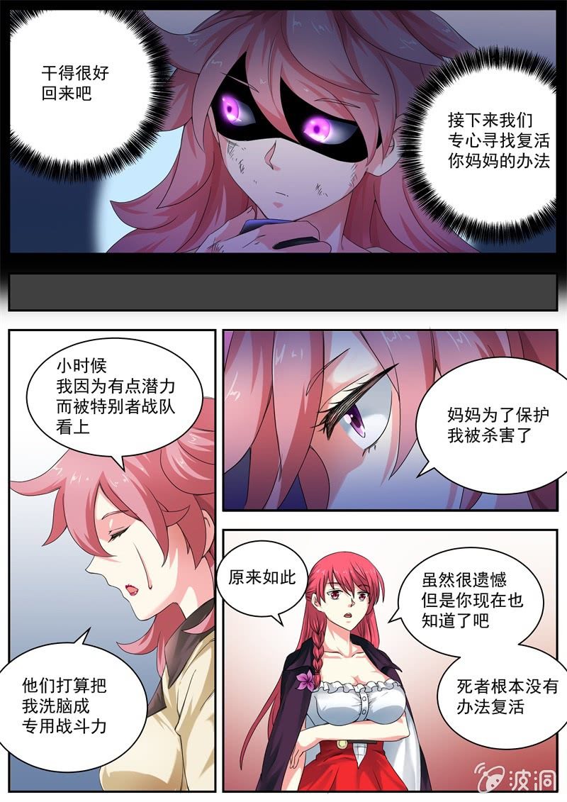 058话 深海禁地：石棺之中-第59话