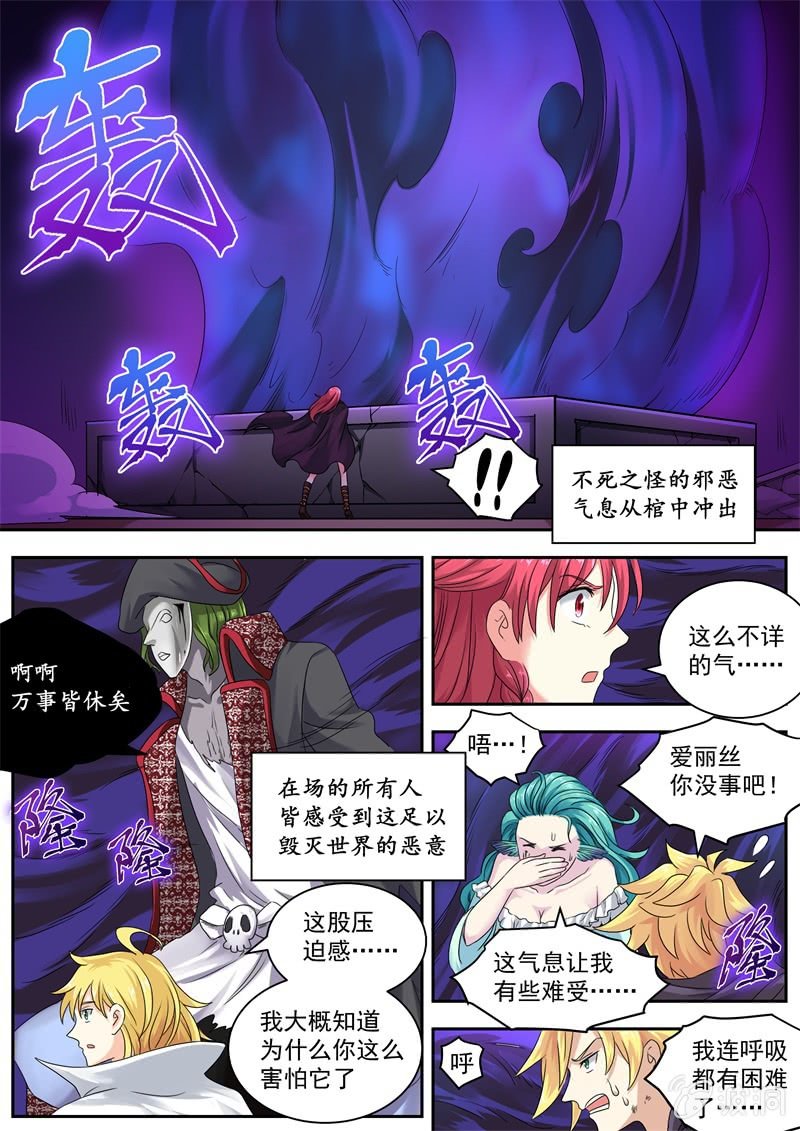 058话 深海禁地：石棺之中-第59话