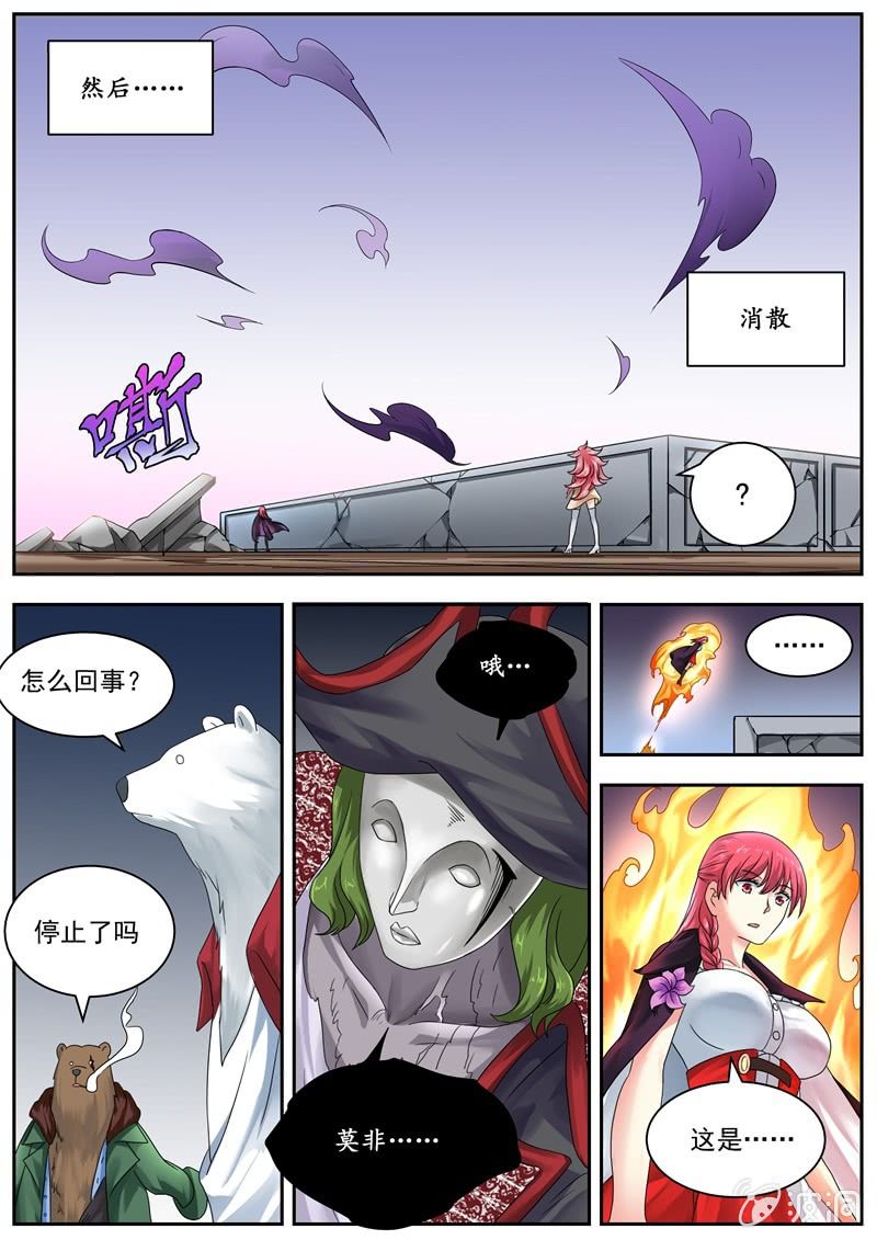 058话 深海禁地：石棺之中-第59话