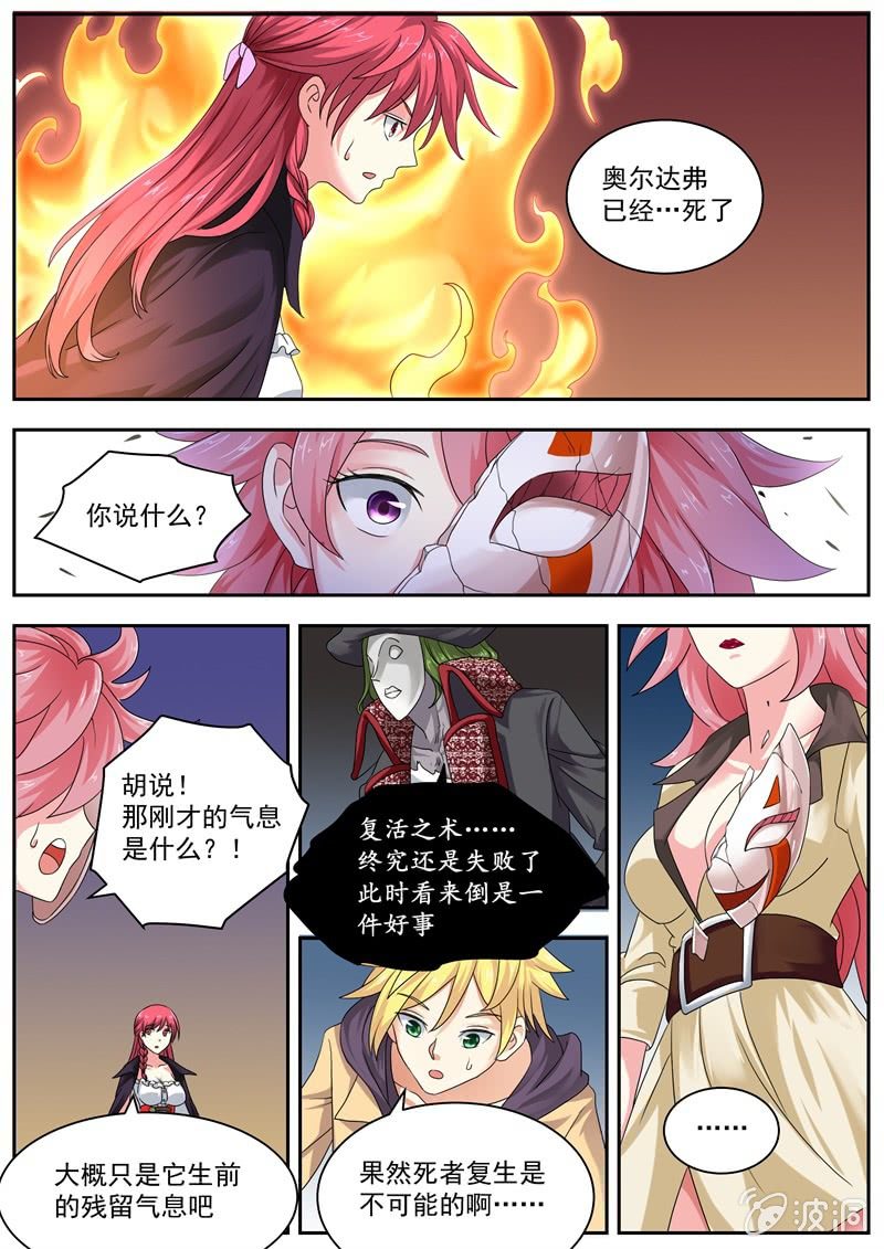 058话 深海禁地：石棺之中-第59话