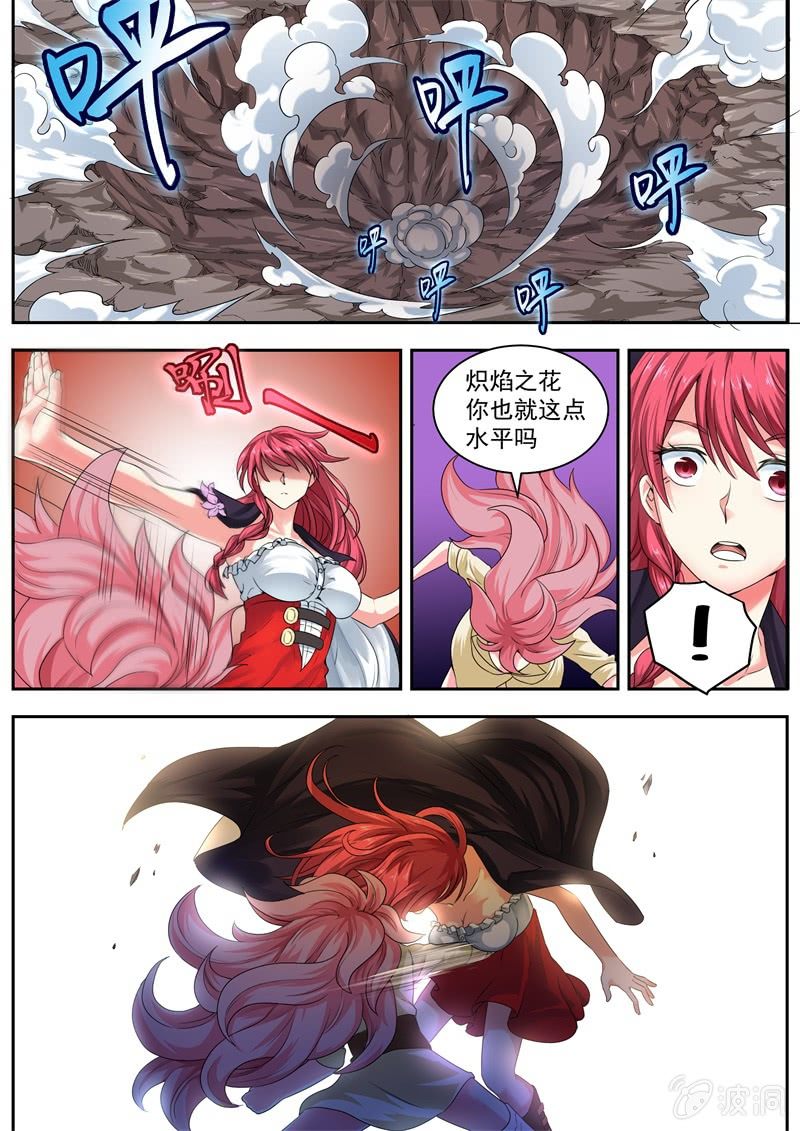 060话 深海禁地：不死鸟的最强者-第61话