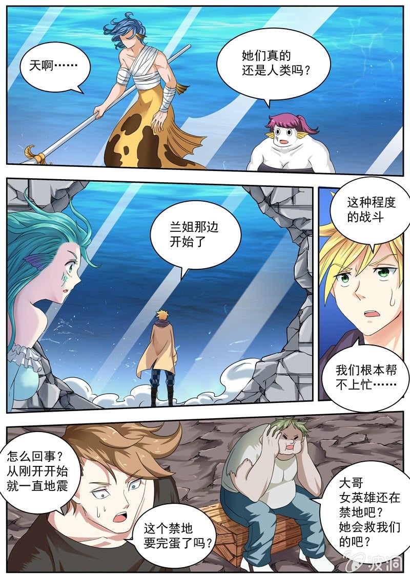 060话 深海禁地：不死鸟的最强者-第61话