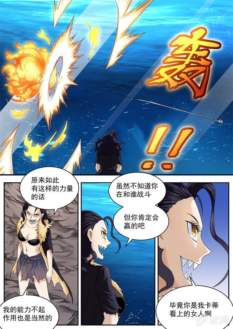 060话 深海禁地：不死鸟的最强者-第61话