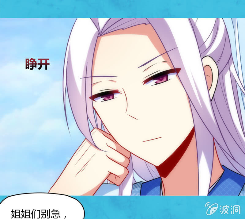第01话：美男子神仙竟变成高中小姐姐？(1/2)-第1话