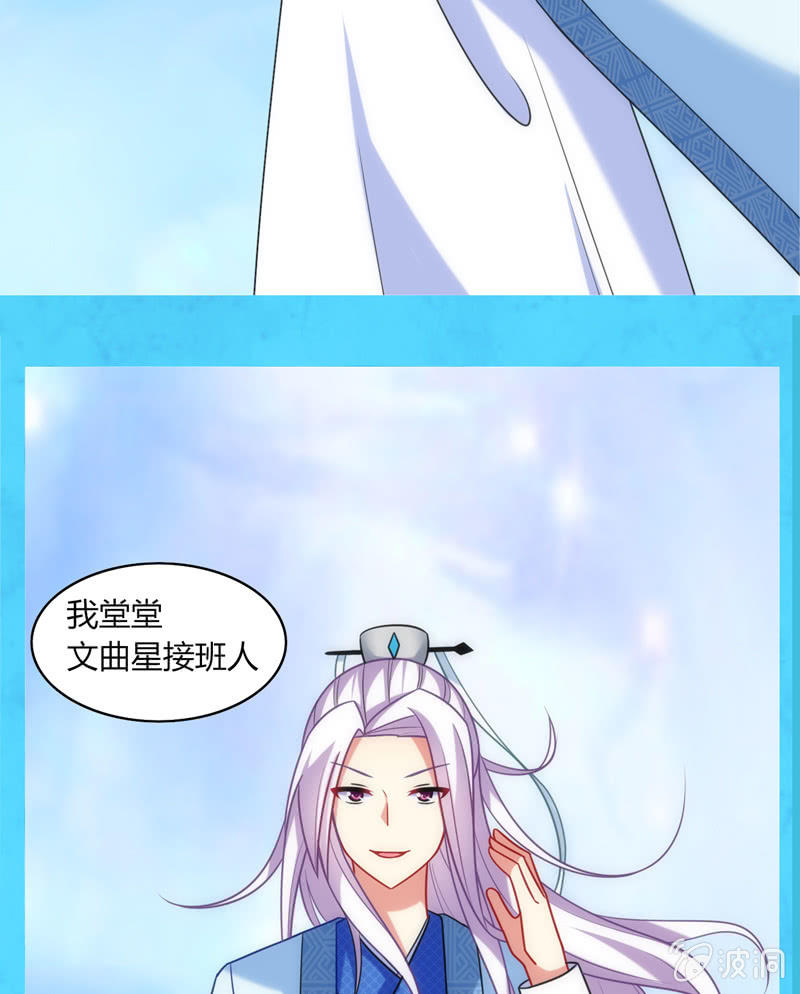 第01话：美男子神仙竟变成高中小姐姐？(1/2)-第1话