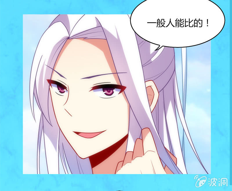 第01话：美男子神仙竟变成高中小姐姐？(1/2)-第1话