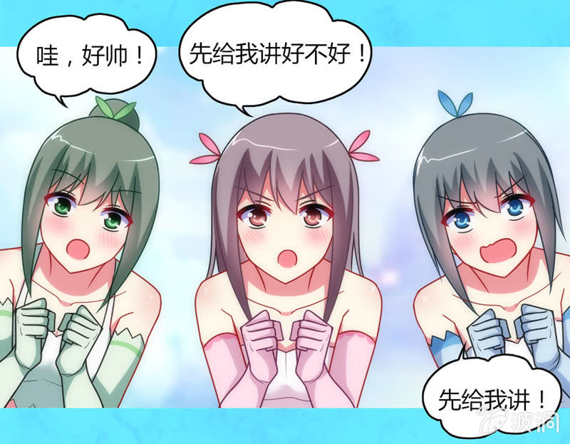 第01话：美男子神仙竟变成高中小姐姐？(1/2)-第1话