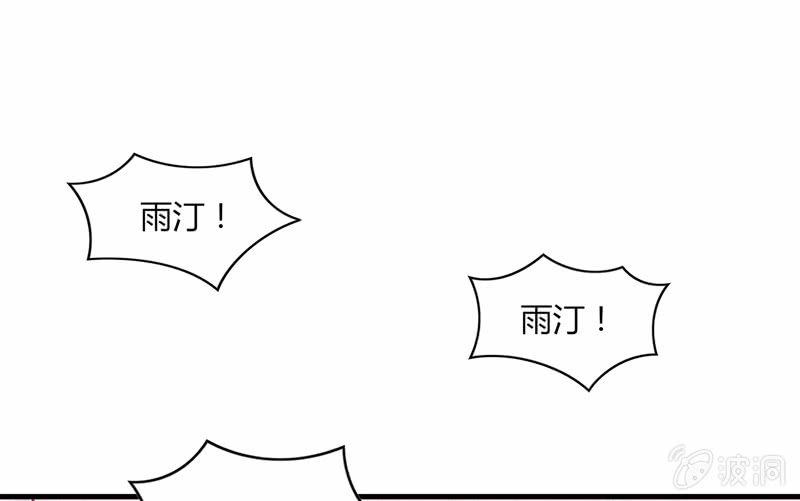 第01话：美男子神仙竟变成高中小姐姐？(1/2)-第1话