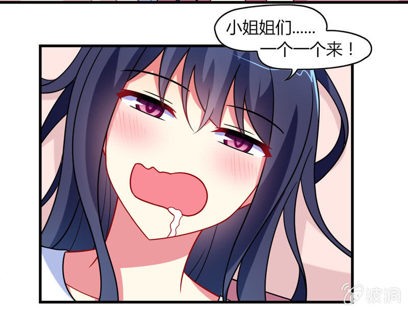 第01话：美男子神仙竟变成高中小姐姐？(1/2)-第1话