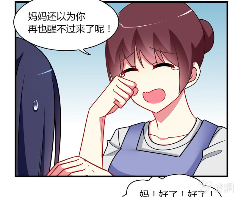 第01话：美男子神仙竟变成高中小姐姐？(1/2)-第1话