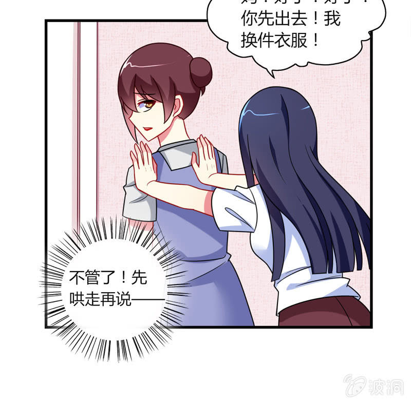 第01话：美男子神仙竟变成高中小姐姐？(1/2)-第1话