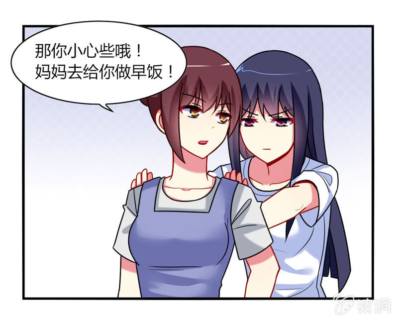 第01话：美男子神仙竟变成高中小姐姐？(1/2)-第1话