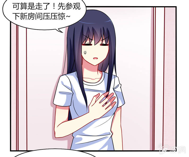 第01话：美男子神仙竟变成高中小姐姐？(1/2)-第1话