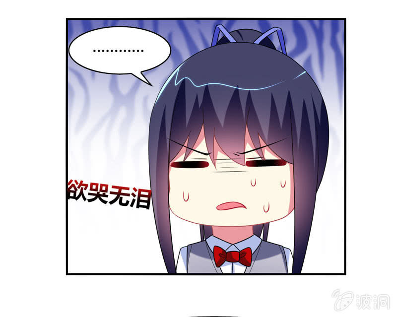 第12话：我记仇了！-第11话