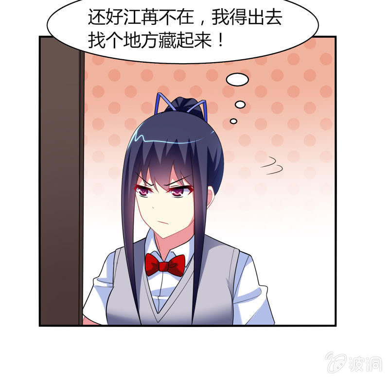 第12话：我记仇了！-第11话
