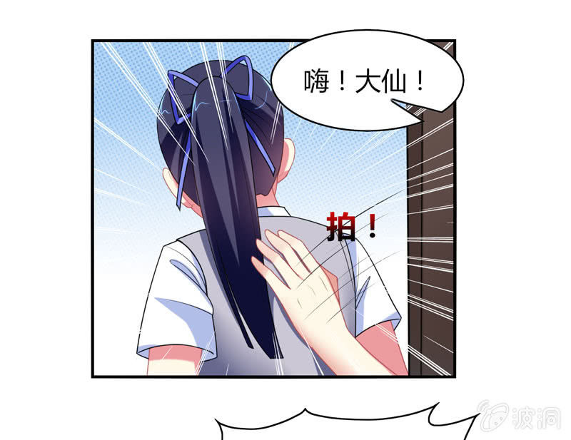 第12话：我记仇了！-第11话