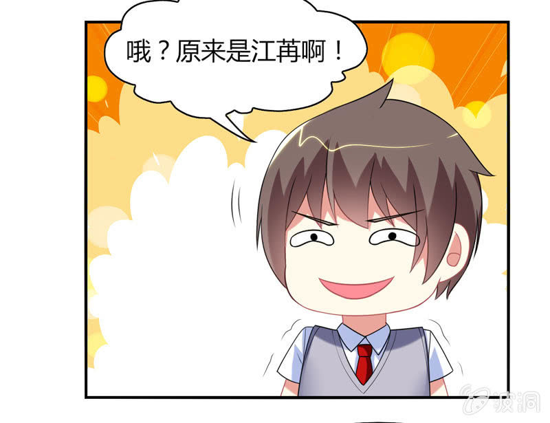 第12话：我记仇了！-第11话