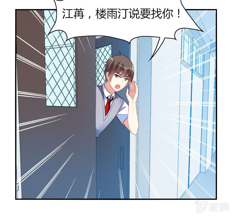 第12话：我记仇了！-第11话
