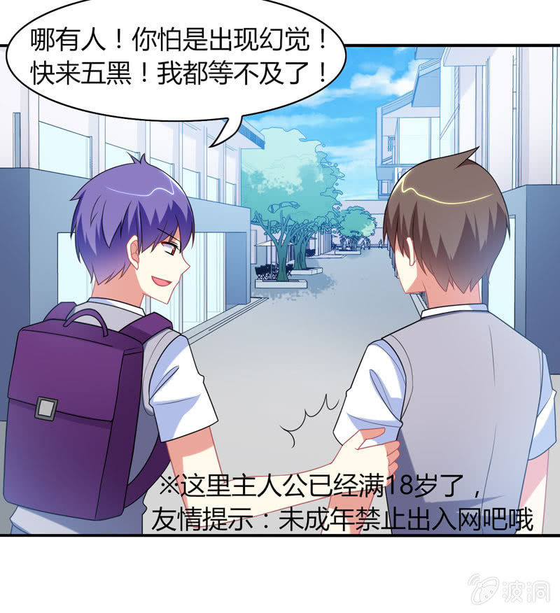 第14话：逃学的原因竟然是？-第13话