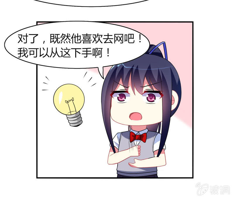 第14话：逃学的原因竟然是？-第13话