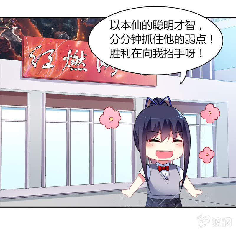 第14话：逃学的原因竟然是？-第13话