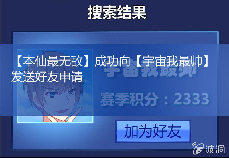 第16话：论牺牲睡眠的危害性！-第15话
